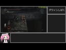 ダークソウルRTA Any% 黒騎士の大剣　28：22【DARK SOULS】【VOICEVOX 実況】【四国めたん実況】