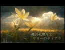 Lily - FreeToUseMusic
