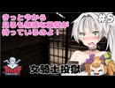 【第５夜】クロワちゃんが泥棒になるようです【Thief Simulator2】