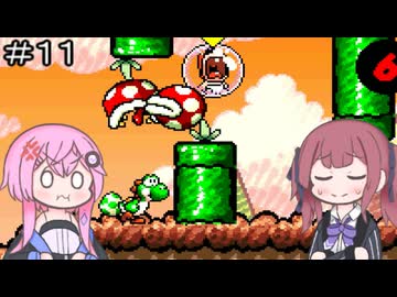 【CeVIO実況】フィーちゃん的ヨッシーアイランド＃１１【ボイスロイド実況】