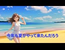 【ボカロ曲】忘れたい夏／feat.初音ミク