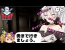 【第６夜】クロワちゃんが泥棒になるようです【Thief Simulator2】
