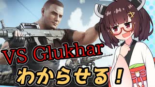 【EFT:PvE】ウナきりおじ活生活！part4【Escape From tarkov】