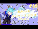 あなたの5分をたいむじゃっく！＃10【おかいのマイペースラジオ】