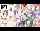 PART7 可愛い九尾が都を救うため大冒険!!【古今東西おきつね物語】VOICEROID実況(ボイスロイド実況)