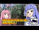 茜と葵のちょいツーPicnic 和歌山県道19号線と海岸散歩