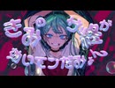サッドガール・セックス 歌ってみた / 花籠灯