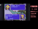 【３０周年記念】３０回しか行動できないファイアーエムブレム紋章の謎　２部４章【ゆっくり解説】