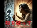 殻を破って - Untapped Talent Produced by Junichiro Aoki