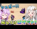 【Among us】【ふにんがす】紲星あかり、打ち上げる #189【VOICEROID実況】