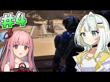 【Outpost: Infinity Siege】前哨基地と少女 #4【VOICEROID実況】