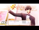 ときメモGS4実況 Part10｜ネタバレあり