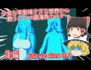 【日本語字幕付】少女を不気味すぎる世界から救うレトロ調海外ホラゲー♯後編【Julia was Alone Ch.2】【ゆっくり実況】【ホラーゲーム】