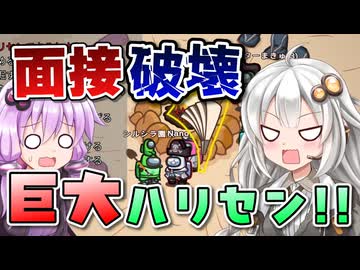 【Among us】【ふにんがす】紲星あかり、かっ飛ばす #190【VOICEROID実況】