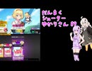 だんまくシューターゆかりさん #9