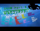 【創作人狼】５０人村　ひるでコンダクターＰａｒｔ．３