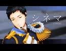 【にじさんじＭＭＤ】社築でシネマ【モデル配布あり】