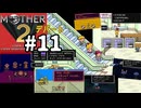 [m2-11]懐かしのMOTHER2初見実況プレイpart11 デパートの怪人