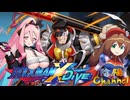 【陰陽】ロックマンX DIVE プレイしてみた　part71