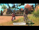 【FF14】キャスターロールクエスト（Lv96）と残りで風脈とか