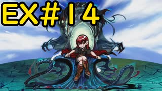 【ざくざくアクターズ魔王タワー編】"だいまおう" が あらわれた！EX#14【VOICEVOX実況】
