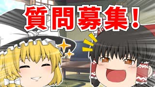 チャンネル登録１万人になりそうなので質問コーナーやります