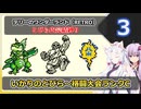 【DQM1】イタコさんとゆかりさんの縛り実況【テリーのワンダーランド RETRO】_Part3