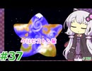 【ランス5D】ひとりぼっちの女の子 part37　【ゆかりさんとゆかいな仲間たちのエロゲ実況＃239】