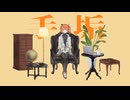 手垢/feat.足立レイ