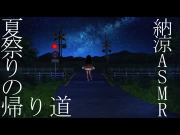 【納涼】夏祭りの帰り道【VOICEROID怪談】