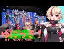 ゆにっき！ #1 ウルサマうめだ