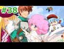 【ランス5D】ひとりぼっちの女の子 part38（完）　【ゆかりさんとゆかいな仲間たちのエロゲ実況＃240】