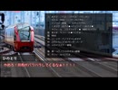 【ゆっくり人狼】電車で人狼！ part11-3 【14C猫FO 4日目】