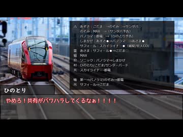 【ゆっくり人狼】電車で人狼！ part11-3 【14C猫FO 4日目】