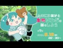 【たまいき】たまには誰かと生物ソングの話をしよう【第7回】