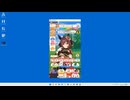 ウマ娘プリティーダービー / DMM版フルスクリーン化アプリ【 UmaFull 】