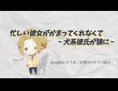 (7/10セリフ) 忙しい彼女がかまってくれなくて～犬系彼氏が狼に～ ／なかなか聞けない“犬系”“僕呼び”可愛いそうまくんの演技にも注目！！