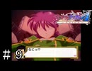 紅蘭、再び自爆の危機！【サクラ大戦４】＃９