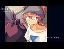 メランコリック・ベース/Mai
