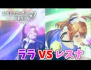 【レスレリアーナのアトリエ】#151 決闘申し込み