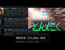 aiにｹﾂﾋﾟﾝ,ﾔﾒﾁｸﾘｳﾑ,KBS,ｲｷｿｰﾄﾞ,とんにくの曲を作らせた.sunoai