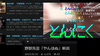 aiにｹﾂﾋﾟﾝ,ﾔﾒﾁｸﾘｳﾑ,KBS,ｲｷｿｰﾄﾞ,とんにくの曲を作らせた.sunoai