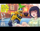 酔いどれドライバーセイカさん #573【マリオカート8DX】