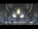 【再編集版】逆転裁判５実況プレイ　第２話『逆転の百鬼夜行』①