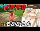 【DBTB】紲星あかりは初心者サバイバー#10 第24回KPTB【A.I.VOICE実況】