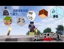 【Minecraft】6:とりあえず生きる！(´・ω・｀)»黒刀エイラ/寝言配信«【六道サーバー】