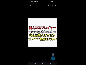 美人コスプレイヤー同調圧力でファイザー2回接種後体調不良で病院まわりどこでも異常なしの地獄　ワクチン後遺症言ってくれる医師が少ない　ただ有名芸能人はワクチン後遺症隠すよね