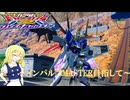 【ゆっくり実況】インパルスMASTERになりたい霧雨さん　その2【EXVSOB】