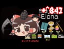 ＋無知なゆっくりがelonaを実況プレイ＋＾８４１（＾１６５９）