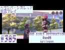 【ヘブンバーンズレッド】ボケ5：ツッコミ1 で未知の敵に挑む！#385【実況プレイ】